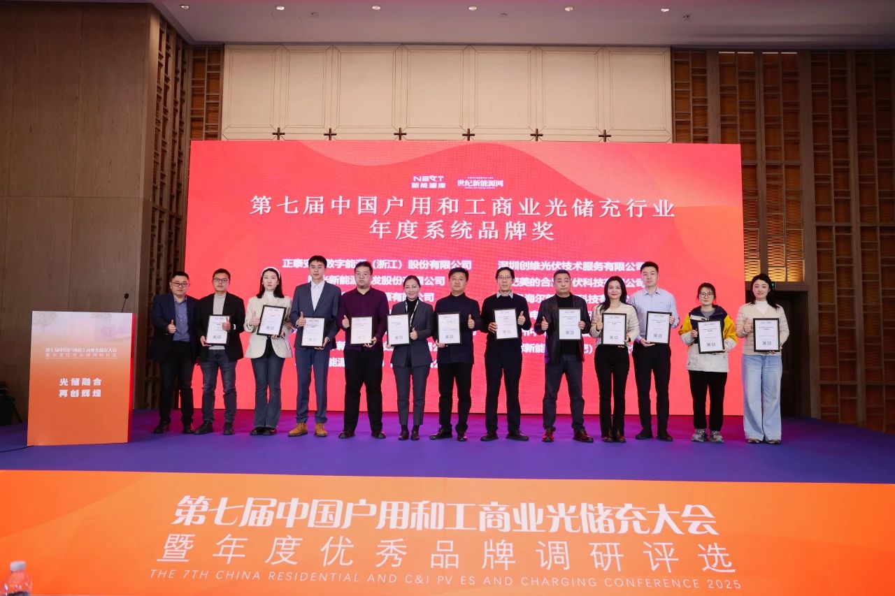 金年會(huì)科技斬獲「2024工商業(yè)光伏投資商年度之星」等雙項(xiàng)分布式大獎(jiǎng)